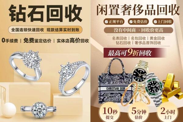 呼和浩特市回民区回收钻石
